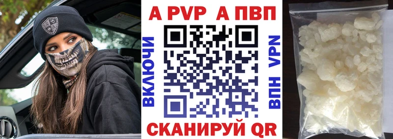 A PVP VHQ Троицк