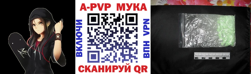 Alpha PVP мука  Троицк 