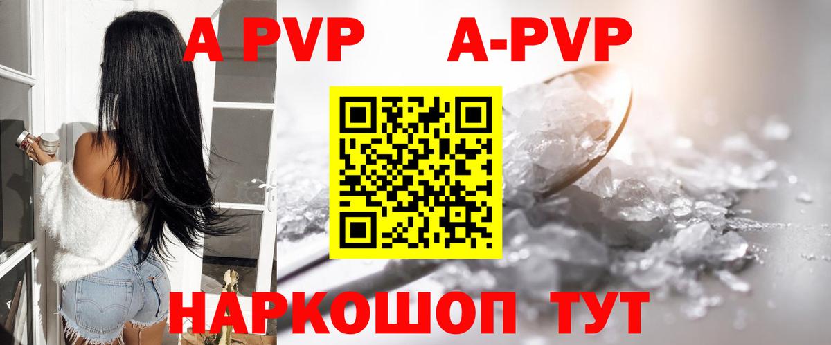 Alpha-PVP СК КРИС Троицк