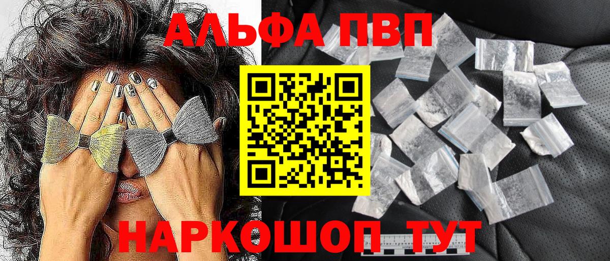 Троицк  Alfa_PVP мука  Вход с VPN 