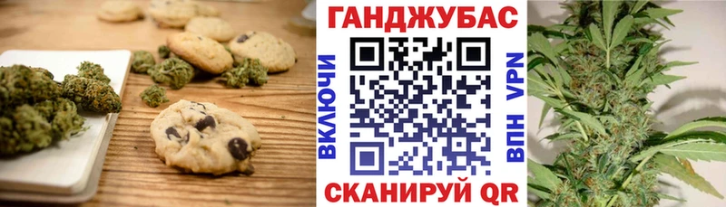 Cannafood конопля  Троицк 