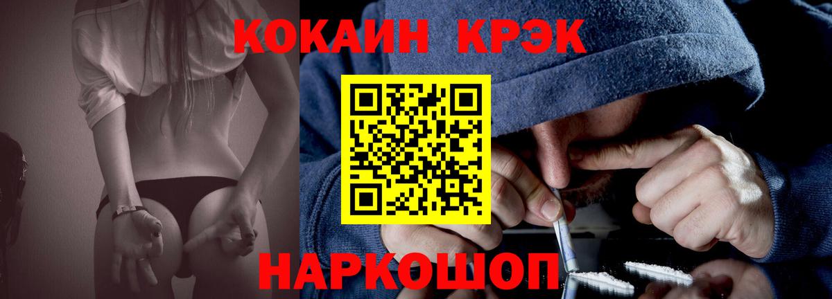 Кокаин VHQ Троицк