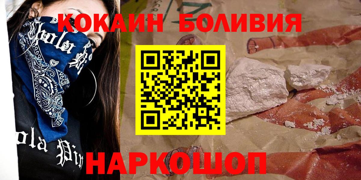 Троицк  КОКАИН FishScale  Cocaine Columbia  Вход с VPN 