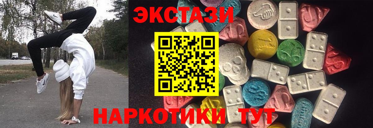 Ecstasy  Ecstasy Дубай  Троицк  Вход с VPN  ЭКСТАЗИ Punisher 