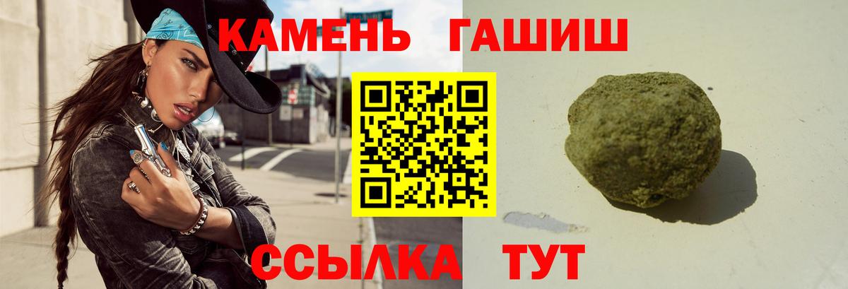 Троицк  ГАШИШ  Вход с VPN  Гашиш VHQ  ГАШ гашик 