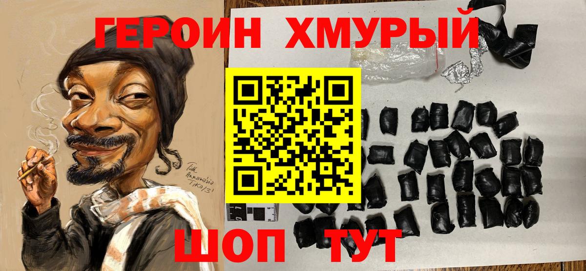 Героин афганец Троицк