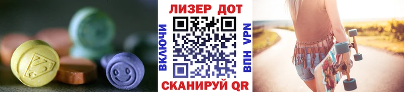 Лсд 25 экстази кислота  Троицк 
