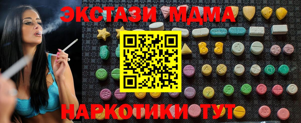 МДМА crystal Троицк
