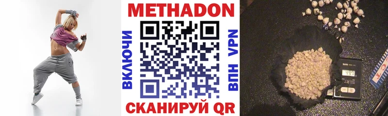 где продают наркотики  Троицк  MEGA онион  МЕТАДОН кристалл 