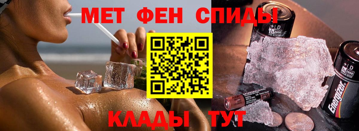 Метамфетамин пудра  Вход с VPN  Троицк 