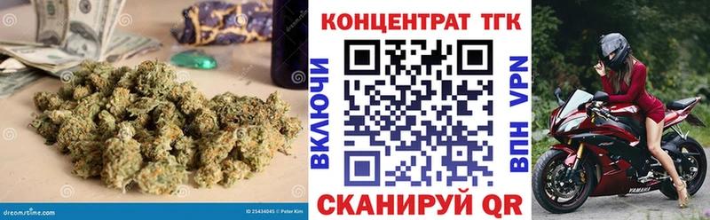 ТГК концентрат хочу наркоту Троицк