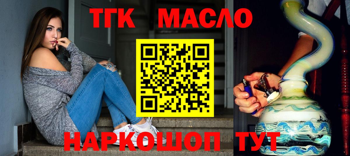 Троицк  ТГК вейп  Вход с VPN  Дистиллят ТГК вейп 